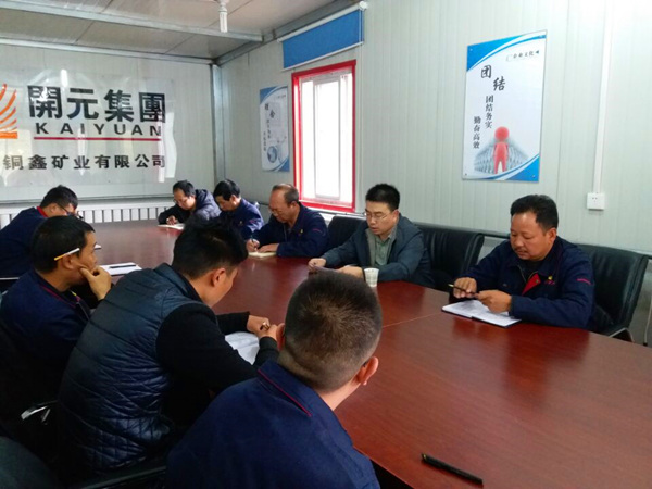 明確經營思路，“降成增效”創(chuàng)佳績 ----開元集團財務部長黃延峰指導青海興海銅鑫礦業(yè)財務工作